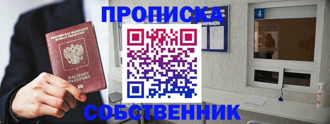 временная регистрация надежно в Ужуре