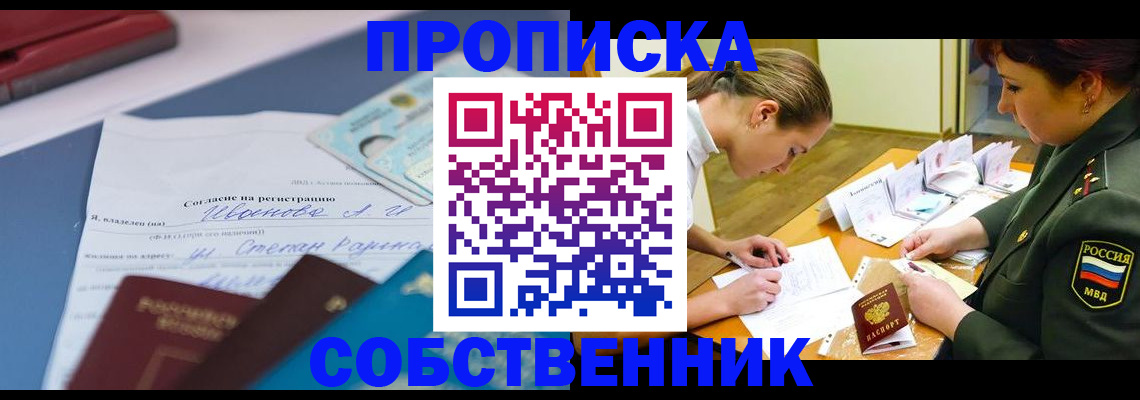 временная регистрация поиск в Ужуре