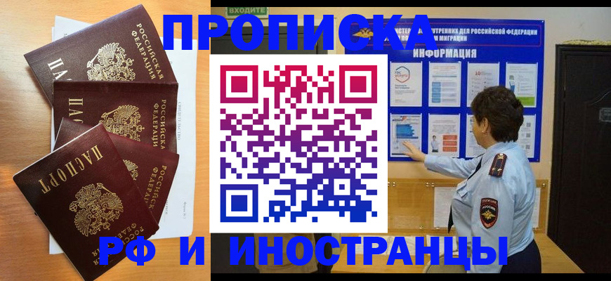 временная регистрация купить в Ужуре