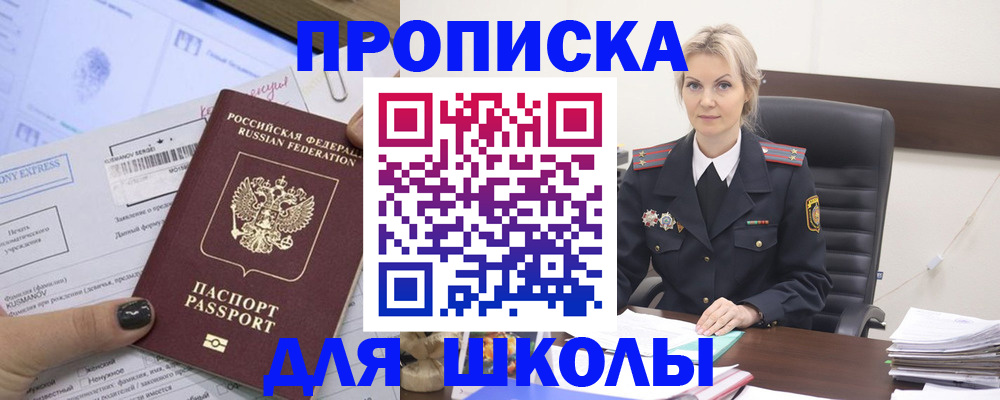 прописка поиск в Ужуре