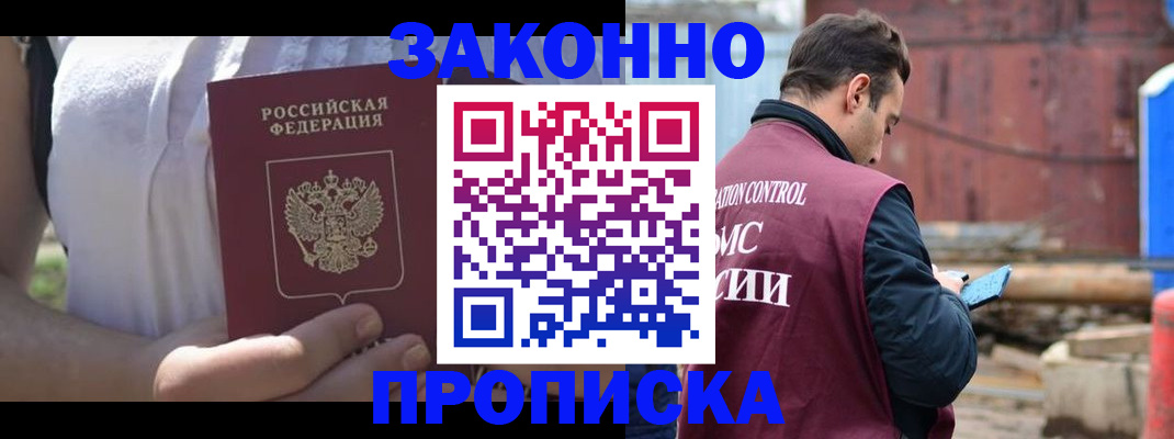 пропишу в квартире в Ужуре