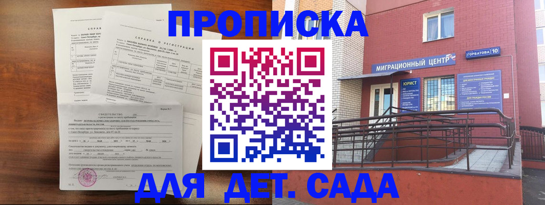 временная регистрация законно в Ужуре